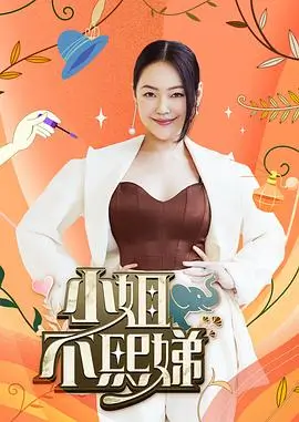 厨房实验室第二季 综艺在线观看